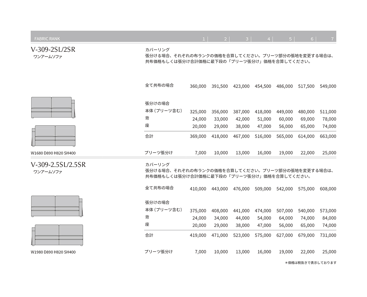 V-309 Price List