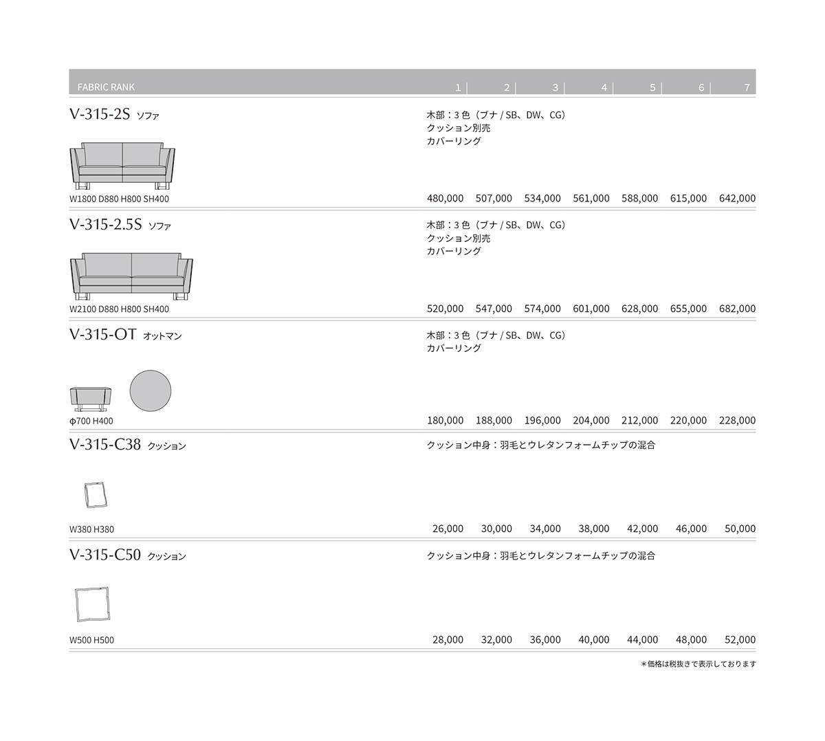 V-315 Price List