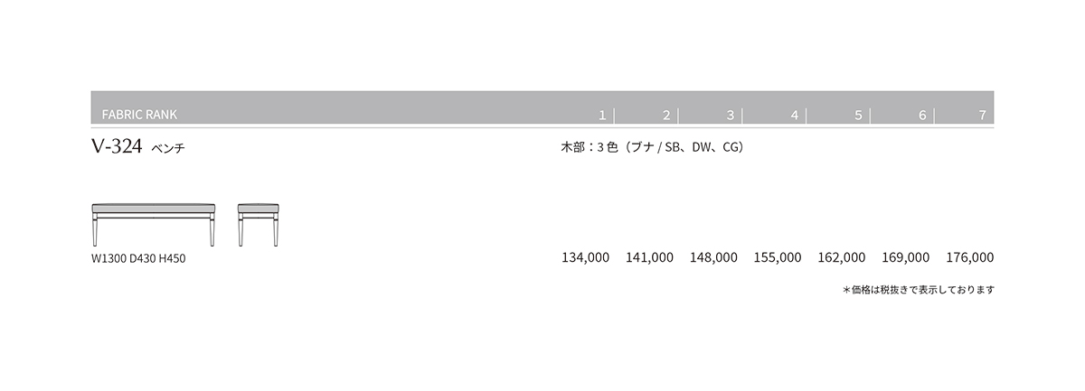 V-324 Price List