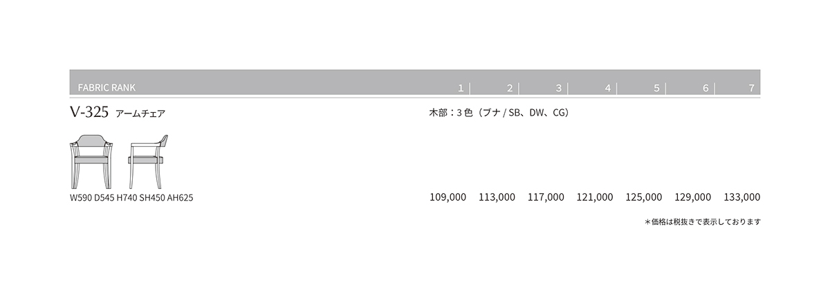 V-325 Price List