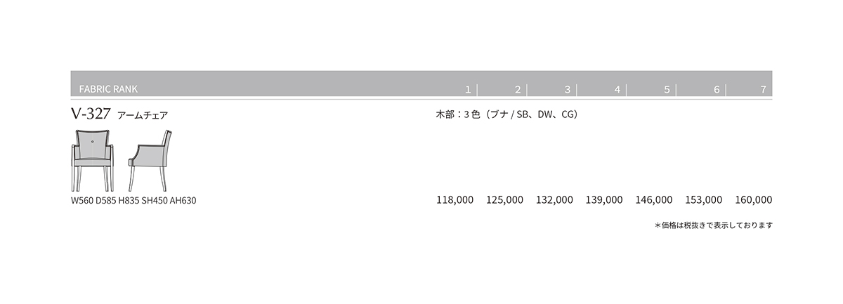 V-327 Price List