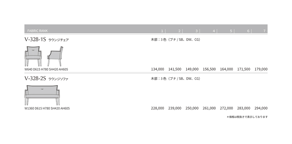 V-328 Price List