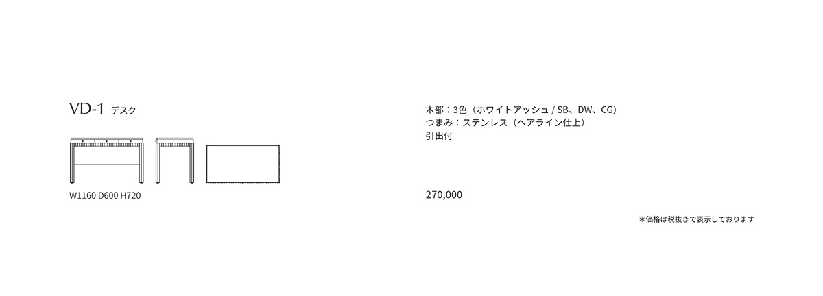 VD-1 Price List