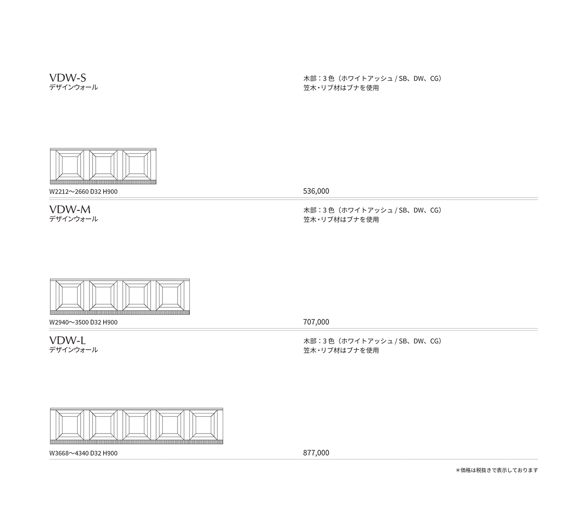 VH-7 Price List