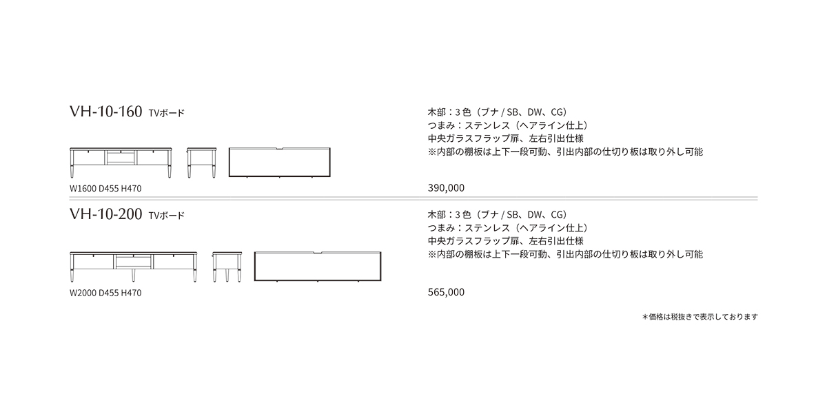 VH-10 Price List