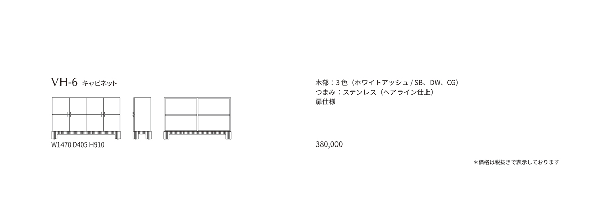 VH-6 Price List