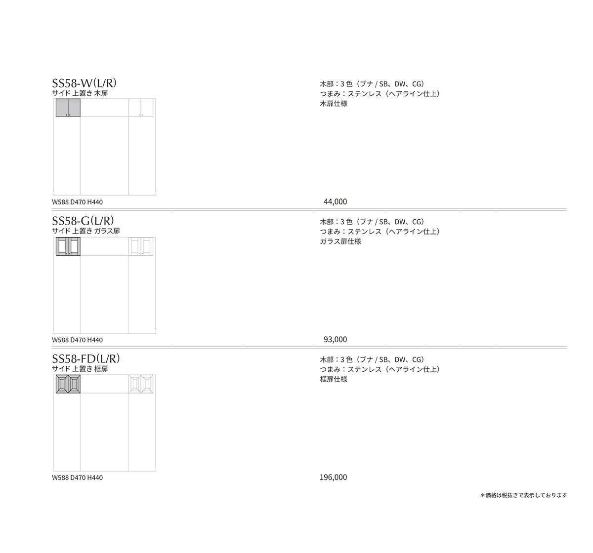 VH-7 Price List