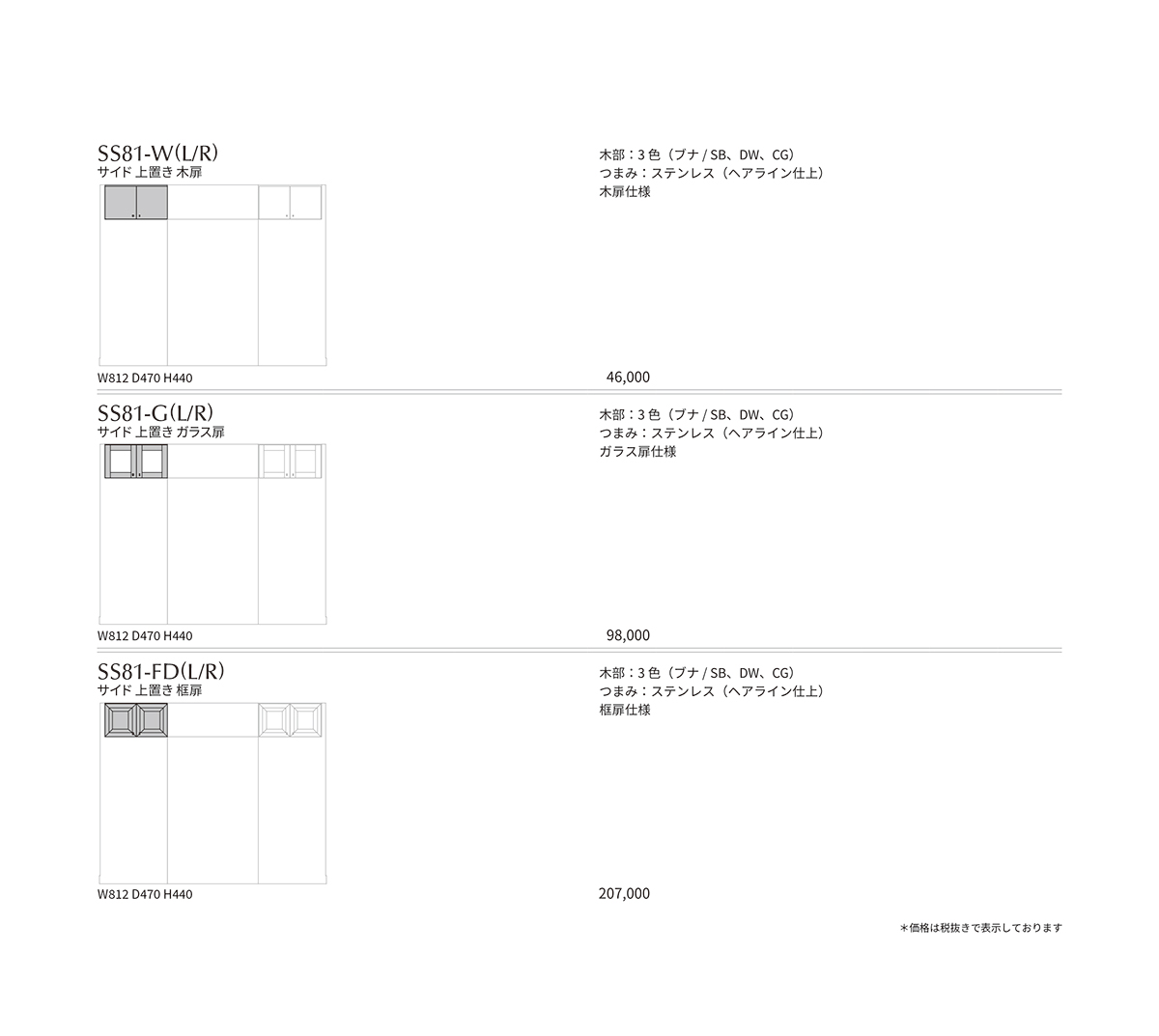 VH-7 Price List