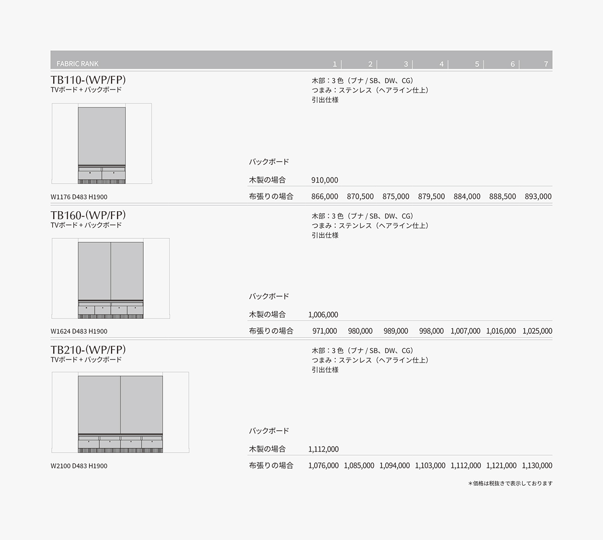 VH-7 Price List