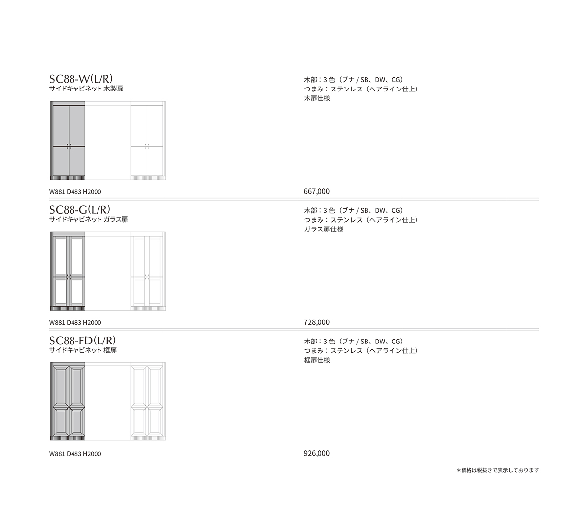 VH-7 Price List