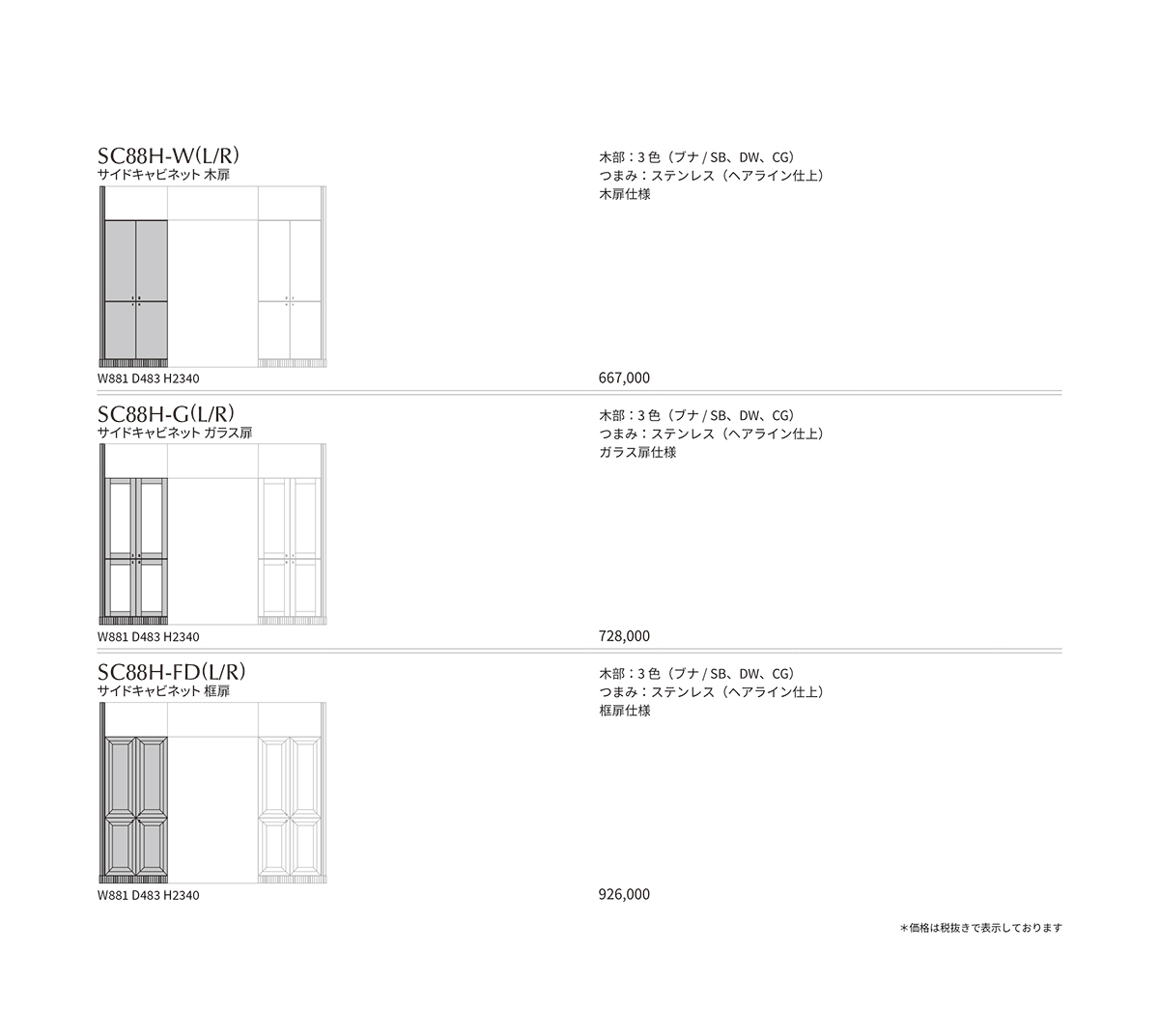 VH-7 Price List