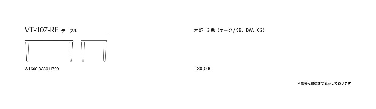 VT-107 Price List