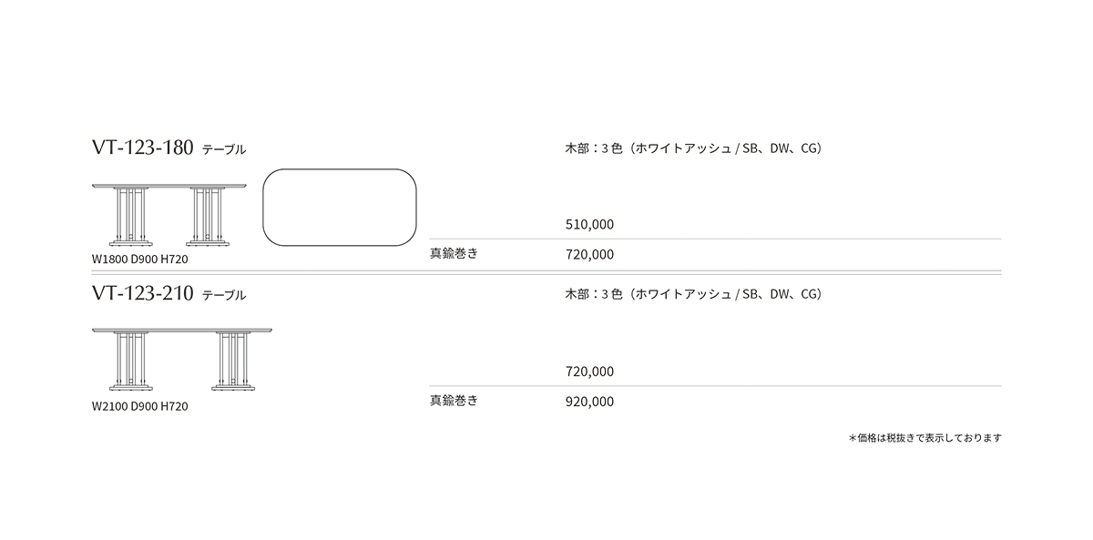 VT-123 Price List