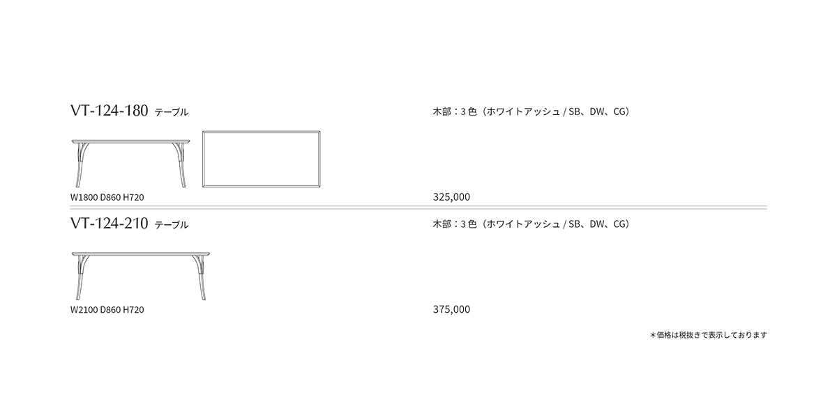 VT-124 Price List