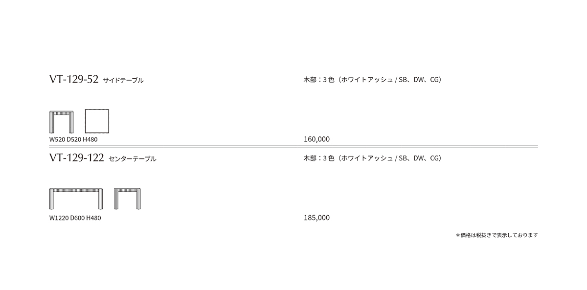 VT-129 Price List