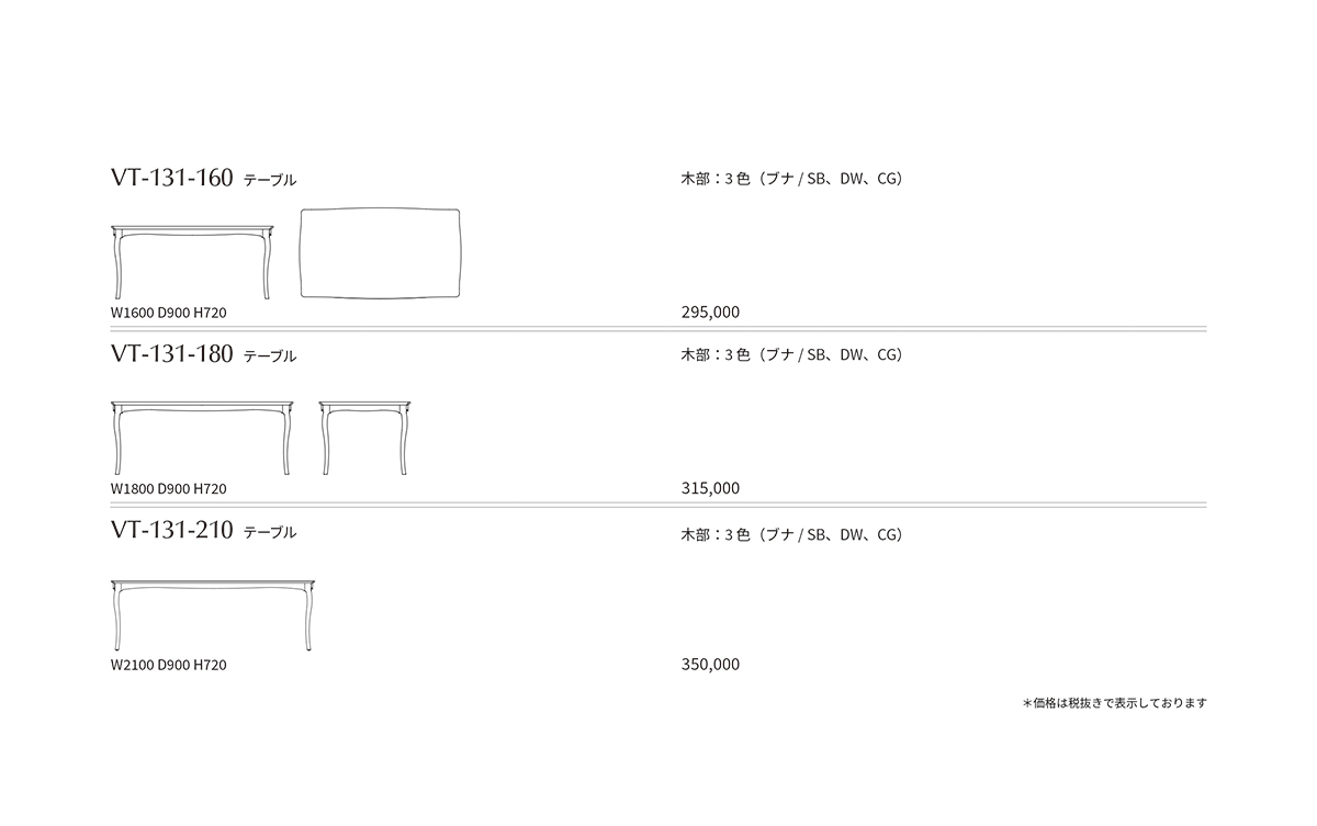 VT-131 Price List