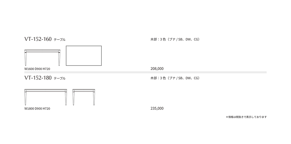 VT-152 Price List