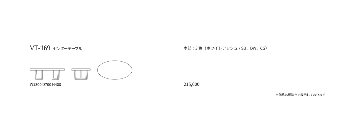 VT-169 Price List