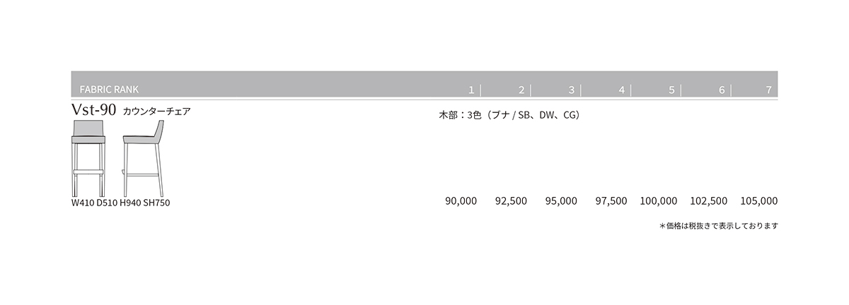 Vst-90 Price List