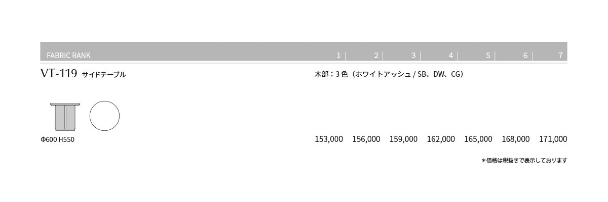 VT-119 Price List