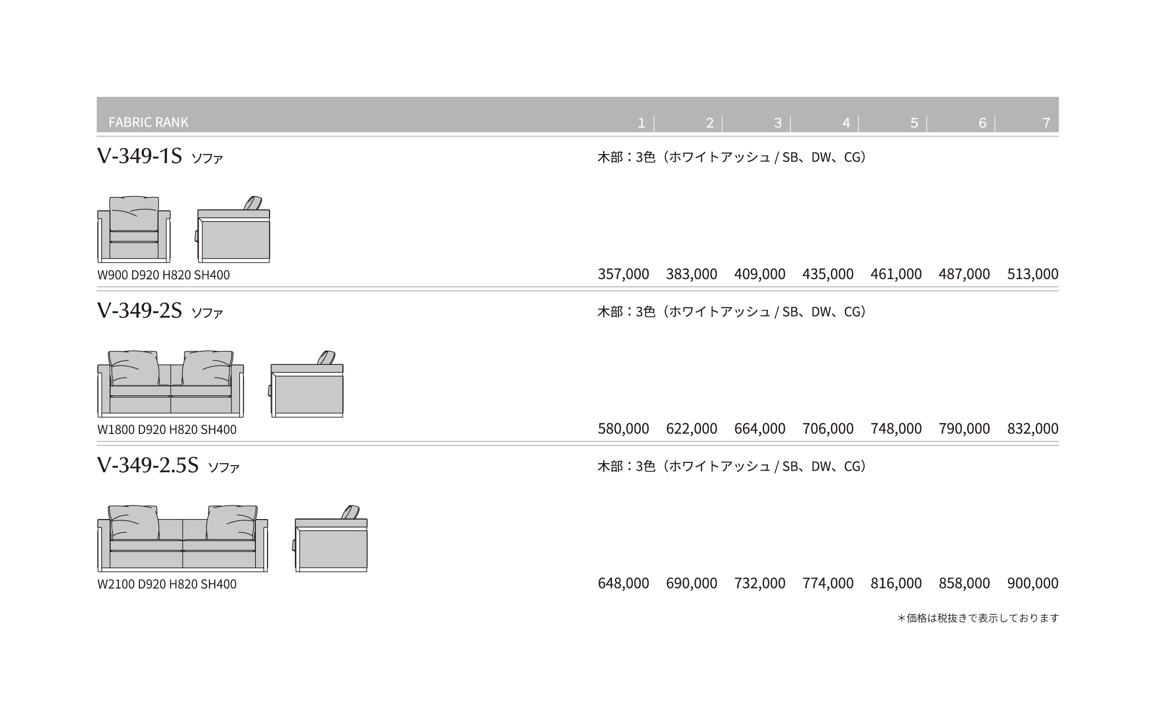 V-349 Price List