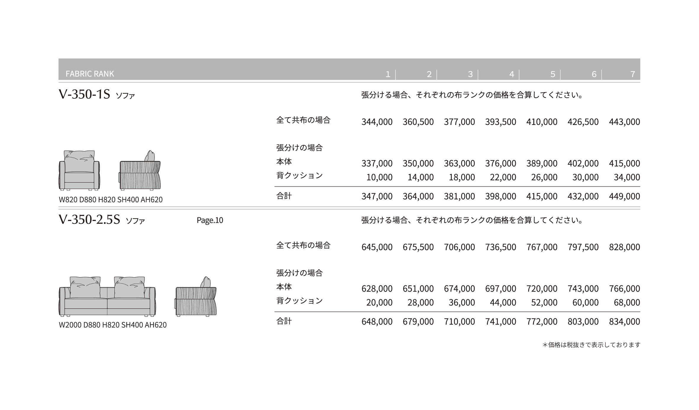 V-350 Price List