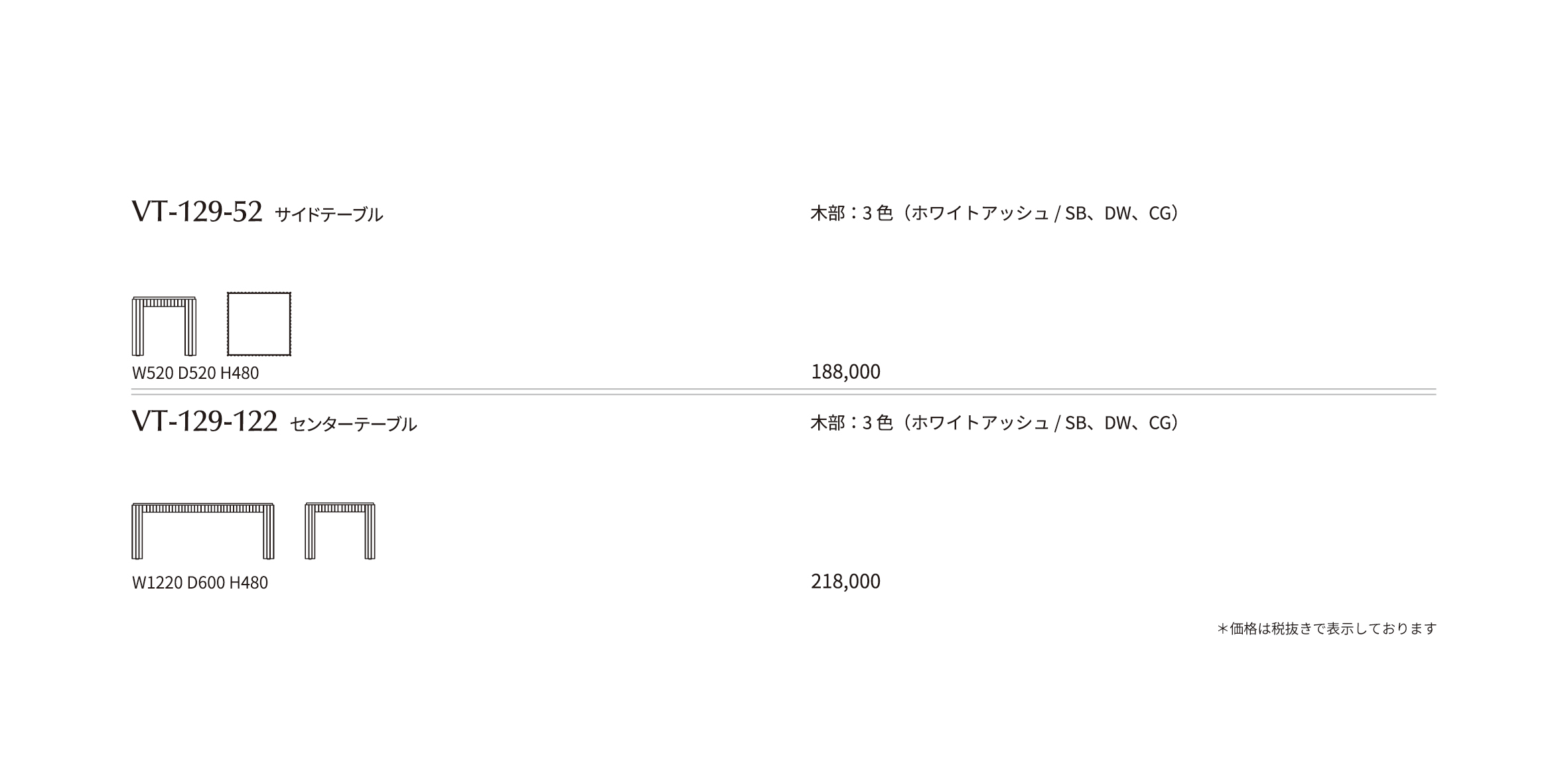 VT-129 Price List