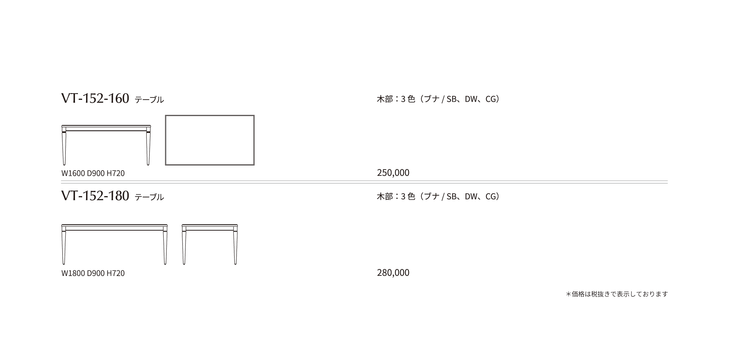VT-152 Price List