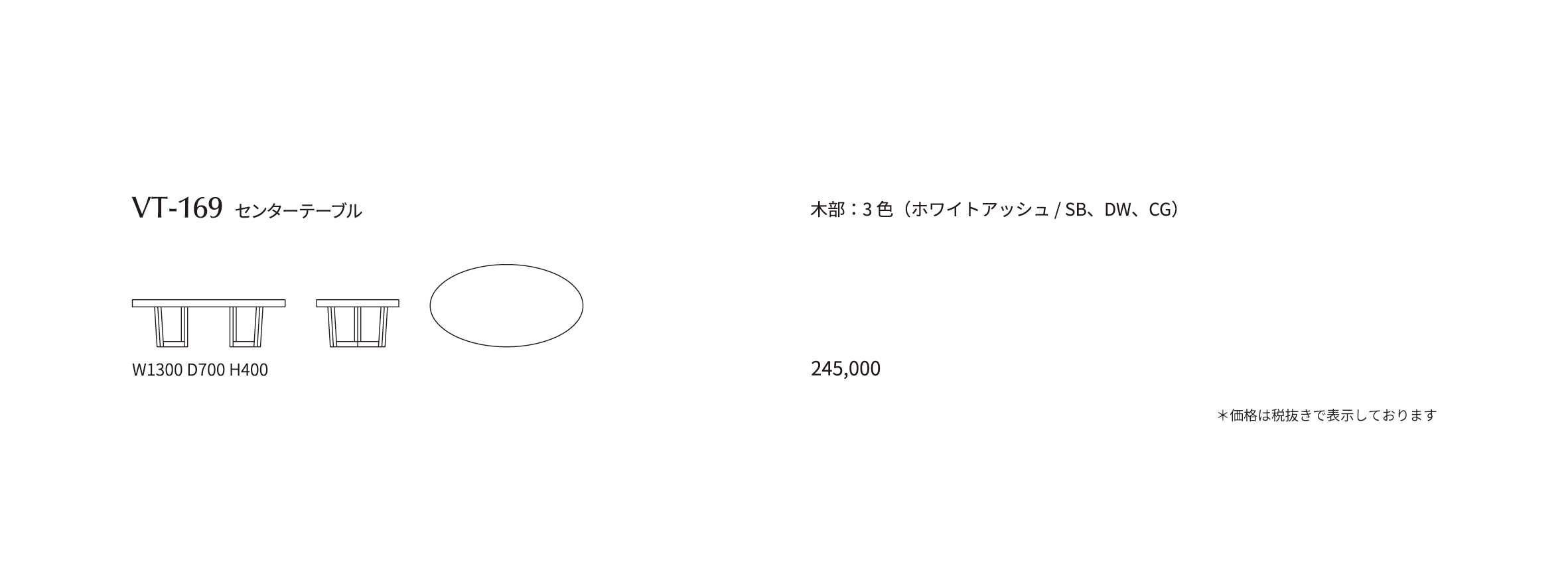 VT-169 Price List
